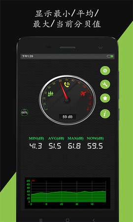 噪音分贝仪App 2.1.1 安卓版