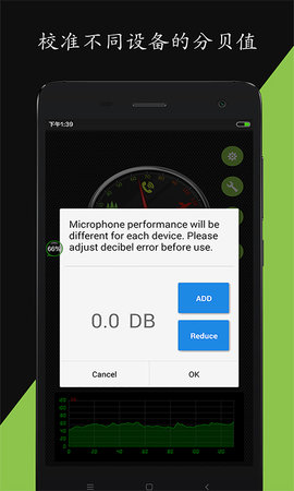 噪音分贝仪App 2.1.1 安卓版