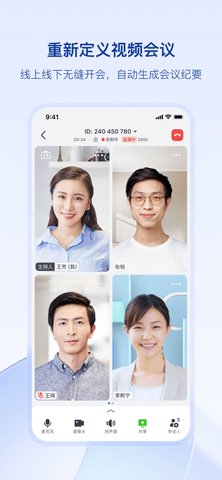 飞书视频会议App 6.11.5 安卓版