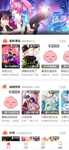 土豪漫画下拉式免费版 1.0.0 安卓版