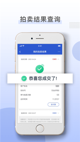 上海国拍app 3.4.8 安卓版