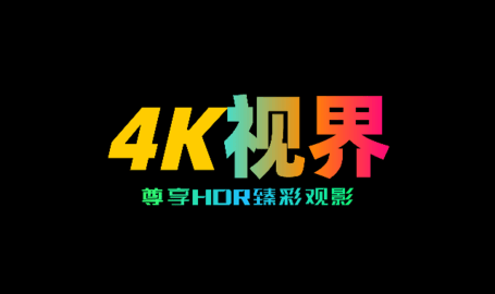 4K视界App 2.1.230820 官方版