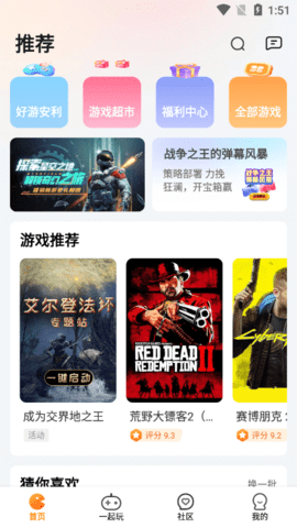 乐乐云游App 4.1.4.035 安卓版