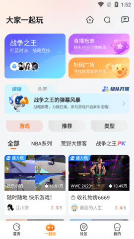 乐乐云游App 4.1.4.035 安卓版