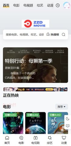 zzd影视App 1.0 安卓版