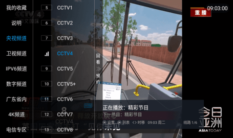 樟树TVApp 5.2.0 官方版