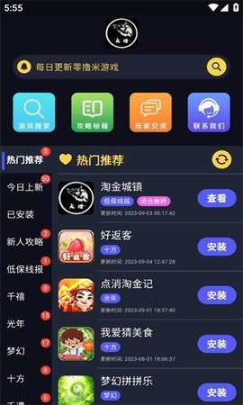 大炮游戏库App下载 1.1.8 安卓版