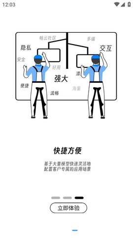 畅云社区App下载 2.4.608 安卓版