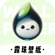 露珠壁纸App 1.0.0 手机版