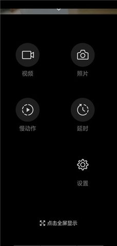 一加相机App 4.110.24 安卓版