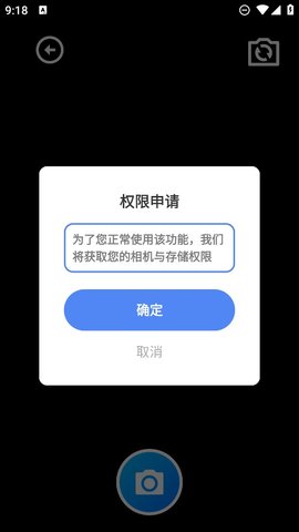 逆风多合一通工具箱下载 1.0.0 安卓版