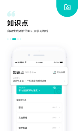 质心在线app 3.49.1 安卓版