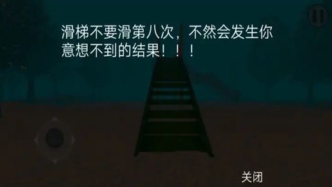 恐怖森林滑梯汉化版 1.01 安卓版