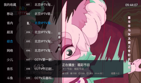 春天TVApp 0.0.1 安卓版