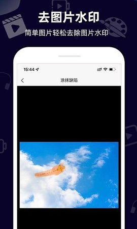 小葩去水印app 2.1.6 安卓版