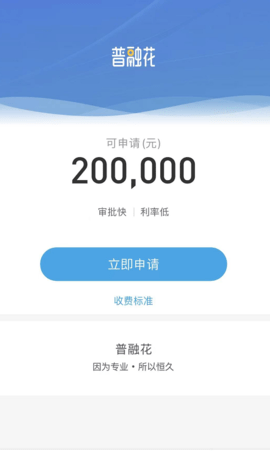 普融花恒易贷app 3.9.4 安卓版