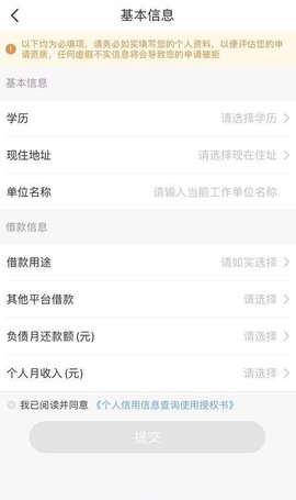 普融花恒易贷app 3.9.4 安卓版