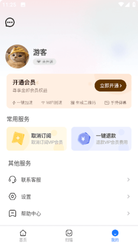 小熊玩机宝盒App 1.20.0.1 安卓版