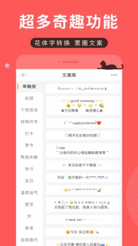 堆糖app 8.22.0 安卓版