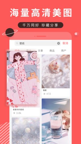 堆糖app 8.22.0 安卓版