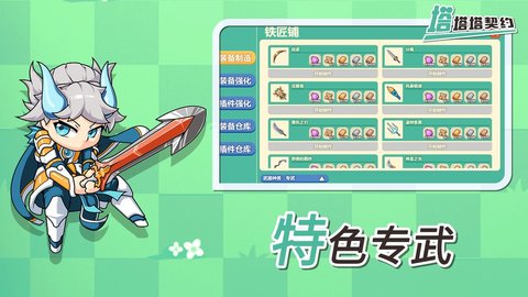 塔塔塔契约游戏 3.3.0 安卓版