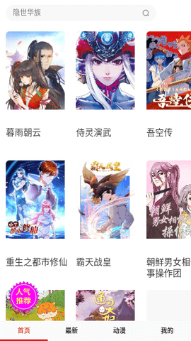 奇特漫画App 14.0 官方版