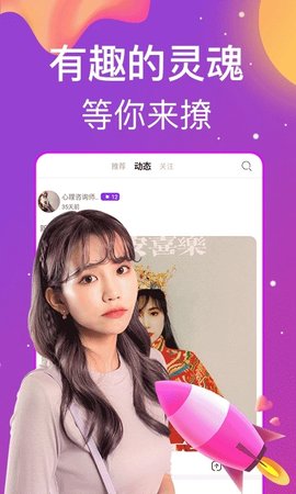 蜜桃夜聊App 1.0.7 安卓版