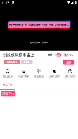 贝贝追剧App 23.0902 安卓版