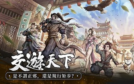 我要练神功游戏 2.3.1 安卓版