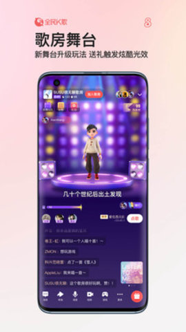 全民k歌App 8.13.39.278 安卓版