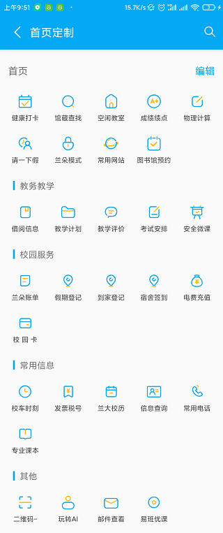 兰朵儿app 8.6.17 安卓版