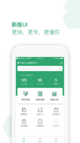 丰巢智能柜app 4.38.0 安卓版