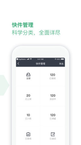 丰巢智能柜app 4.38.0 安卓版