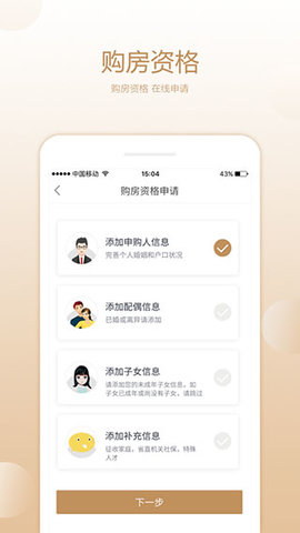 长沙住房app 2.4.9 安卓版