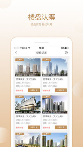 长沙住房app 2.4.9 安卓版