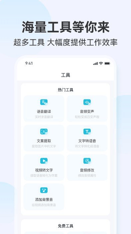 录音转文字语录app 1.0.10 安卓版