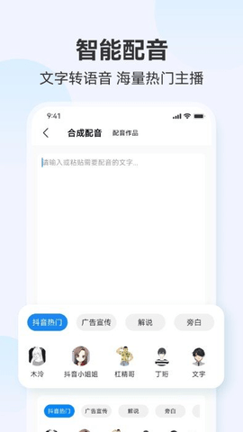 录音转文字语录app 1.0.10 安卓版