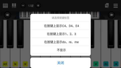 指舞钢琴app 1.0.8 安卓版