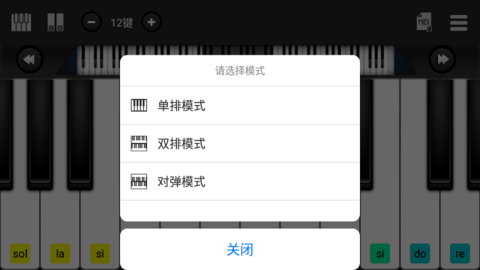 指舞钢琴app 1.0.8 安卓版