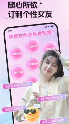 女友请签收App 1.0.0 安卓版