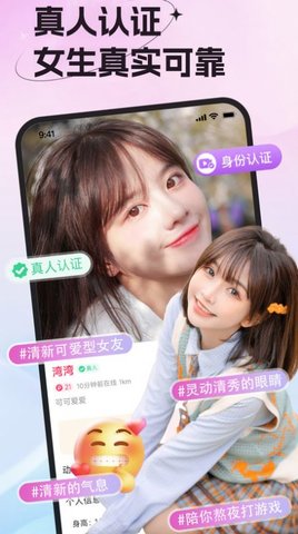 女友请签收App 1.0.0 安卓版