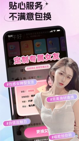 女友请签收App 1.0.0 安卓版