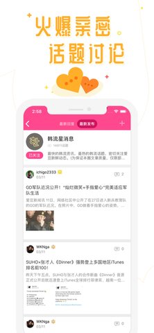 爱豆App 7.6.9.5 安卓版