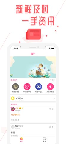 爱豆App 7.6.9.5 安卓版