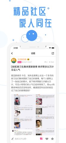 爱豆App 7.6.9.5 安卓版