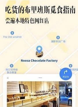 网红地图App 1.2.1 安卓版