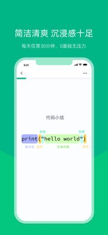 白纸编程App 1.2.0 安卓版