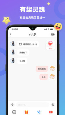 恋恋视频App 4.3.3 手机版