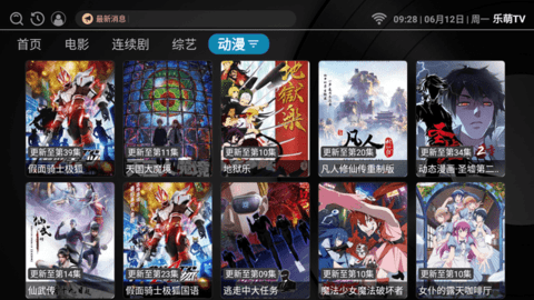 乐萌视界TV版 1.0.2 免费版