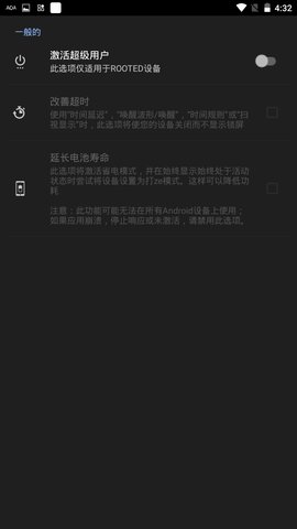 always on amoled中文版App 5.8.1 安卓版